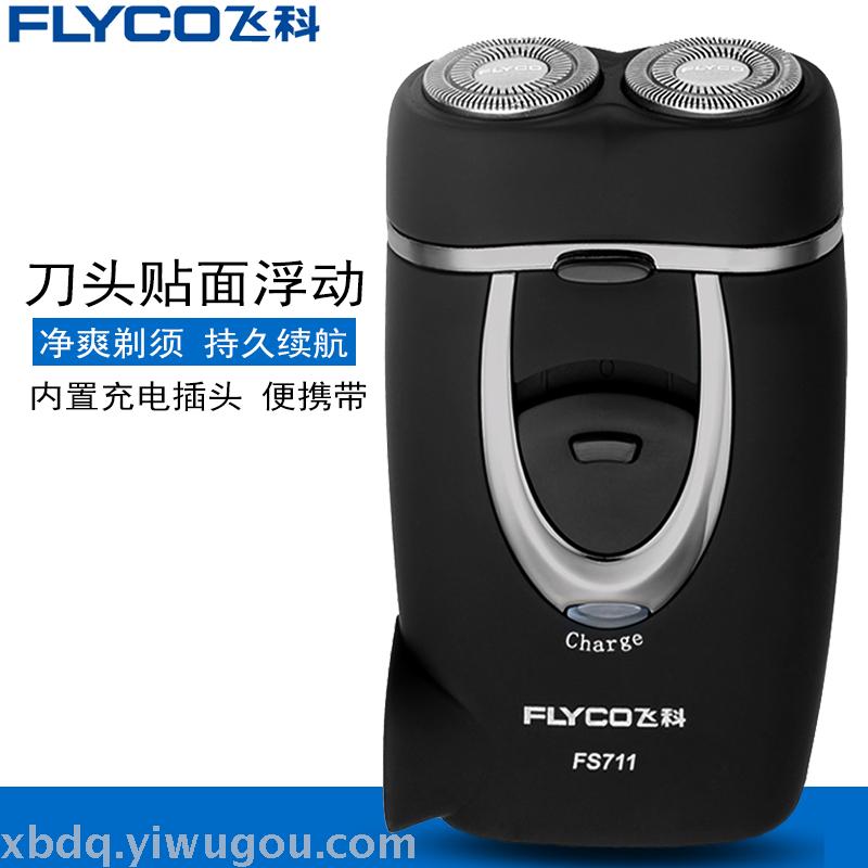 General agent of Feke FS711 rechargeable men's razors double head razors
