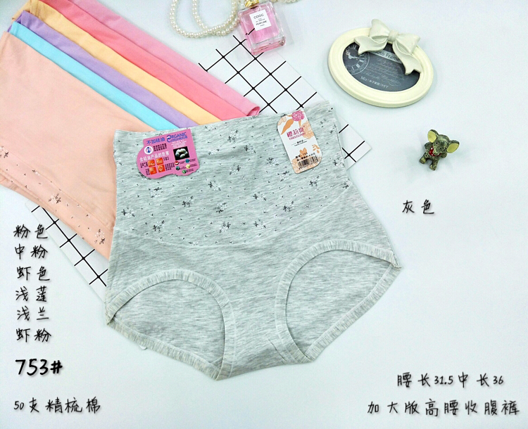 Sakura li fresh 50 piezas de algodón peinado de cintura alta retractada abdominal lifting de cadera versión shaper pantalones para mujeres 753 Specification image