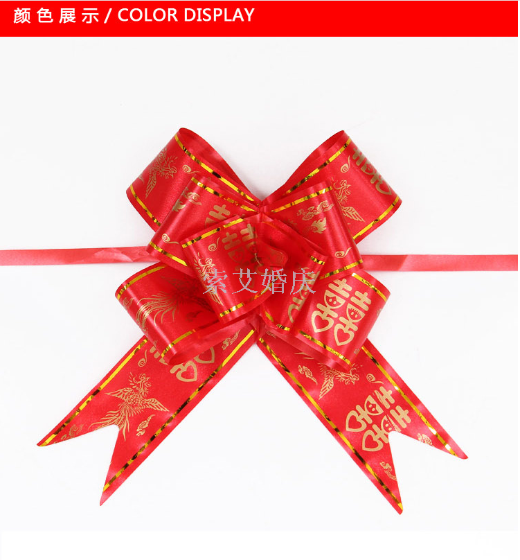 50# Golden-edge auspicious character dragon and phoenix hand-pulled flower wedding car ribbon details Picture