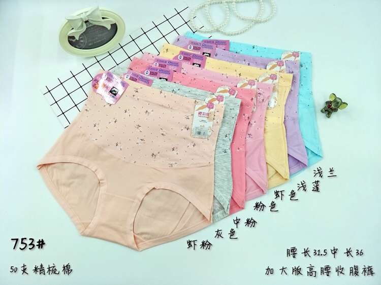 Sakura li fresh 50 piezas de algodón peinado de cintura alta retractada abdominal lifting de cadera versión shaper pantalones para mujeres 753 Application Scenario