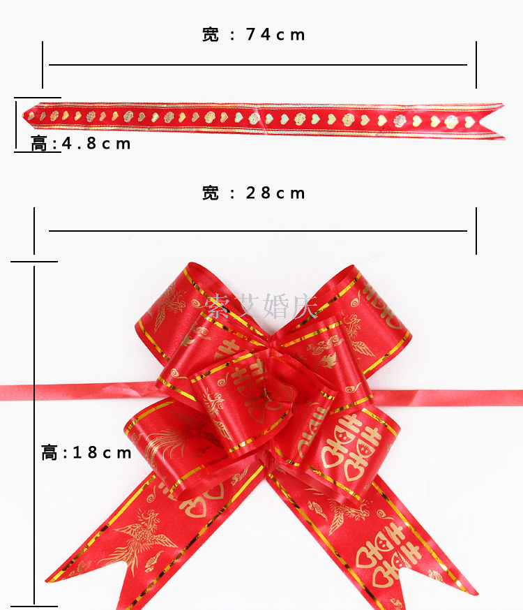 50# Golden-edge auspicious character dragon and phoenix hand-pulled flower wedding car ribbon Specification image