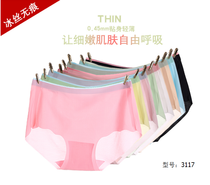 Summer one-piece seamless ice silk thin breathable ice silk seamless underwear 3117