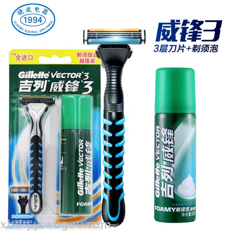 Gillette Weifeng series 3 razors 1 holder 1 head +50g shaving foam