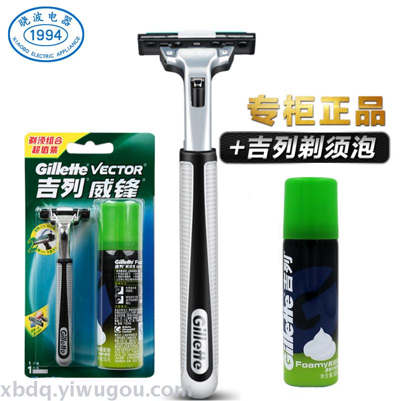 Gillette Blade Manual razor 1 head 1 holder shaving foam