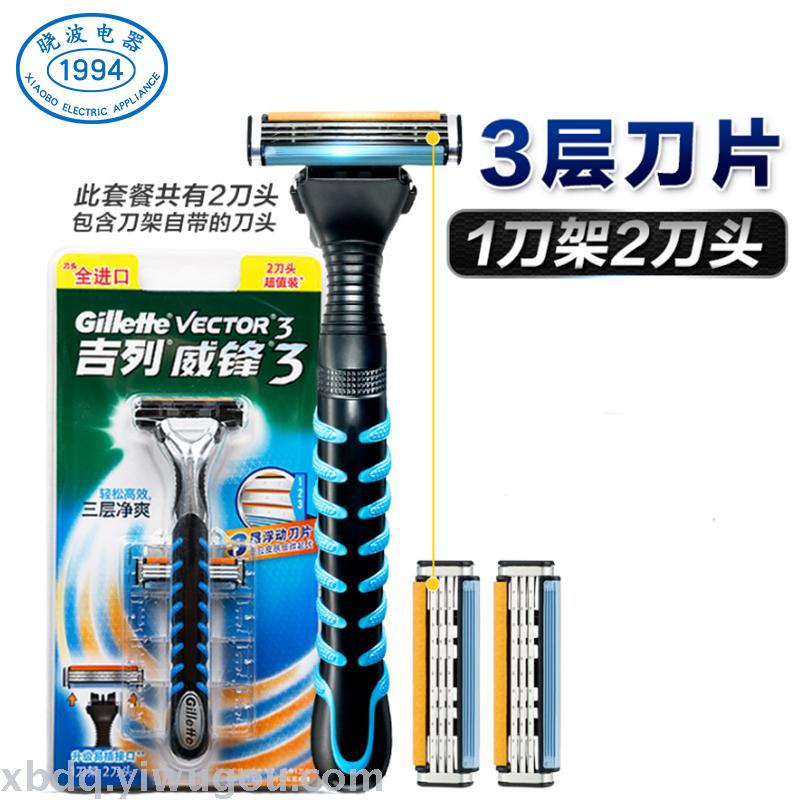 Gillette Blades 3, 1 holder, 2 head hand Shaver, men's razor blades