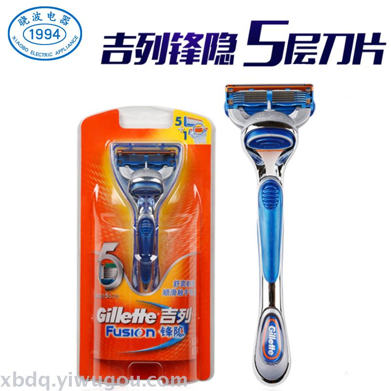 Gillette blade concealed manual men's razor 5 layer blade 1 holder 1 head