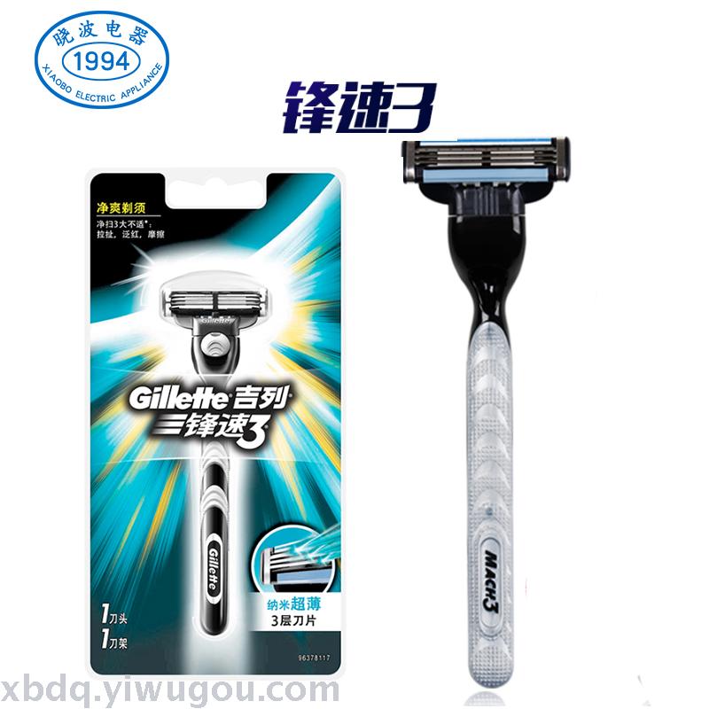 Gillette Blade Speed 3 Manual razor with three blades for men: 1 holder and 1 head