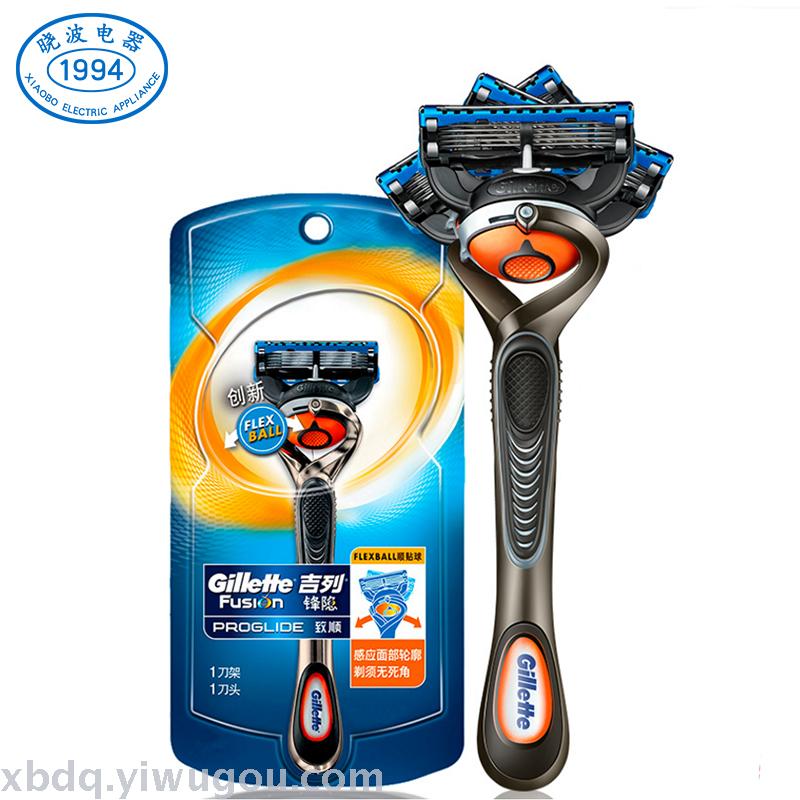 Gillette Front Hidden to shun men's hand razor razor 1 head 1 holder