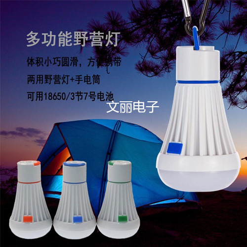 COB工作灯 帐篷灯 手电筒 野营灯