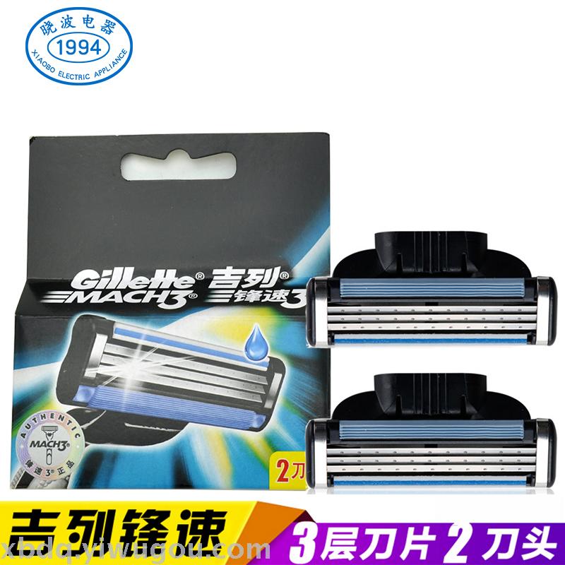 Gillette Blade speed 3 razor blade with 2 blades for manual shaving head