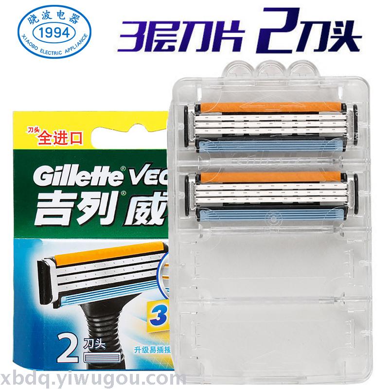 Gillette Blade 3 blades 2 for men's hand shaver with 3 blades
