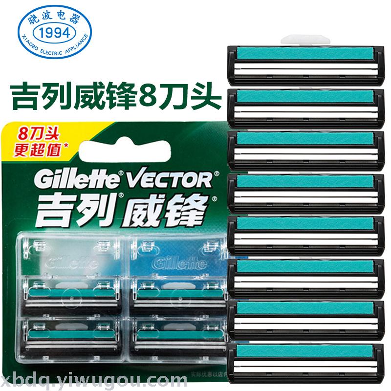 Gillette Blades 8-piece double-blade hand razor