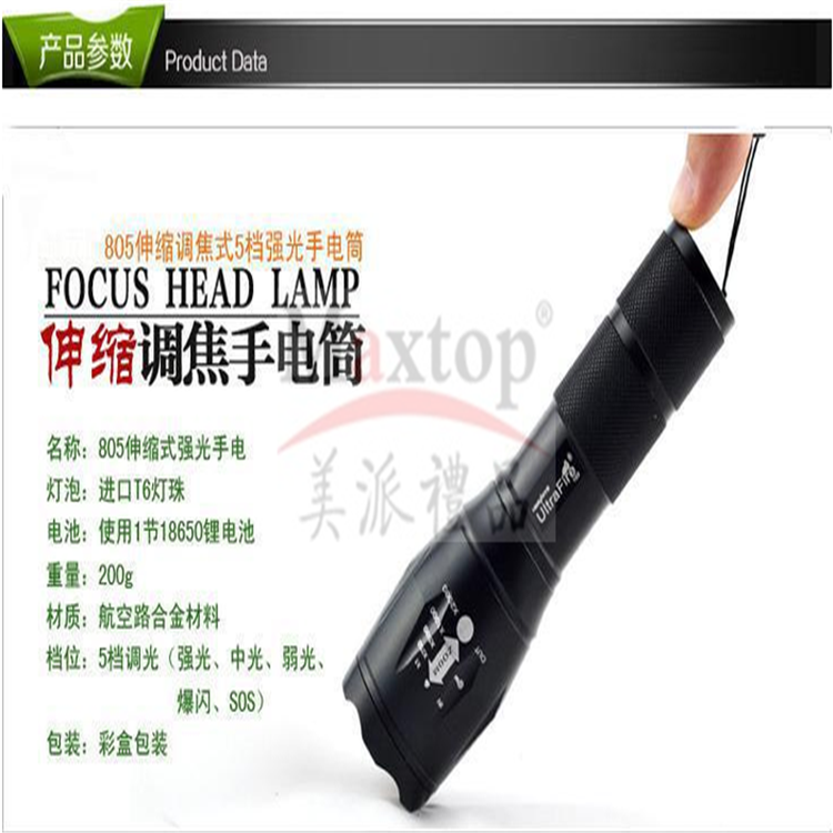 TV 产品 铝合金强光手电筒 伸缩变焦LED手电筒 22x产品图