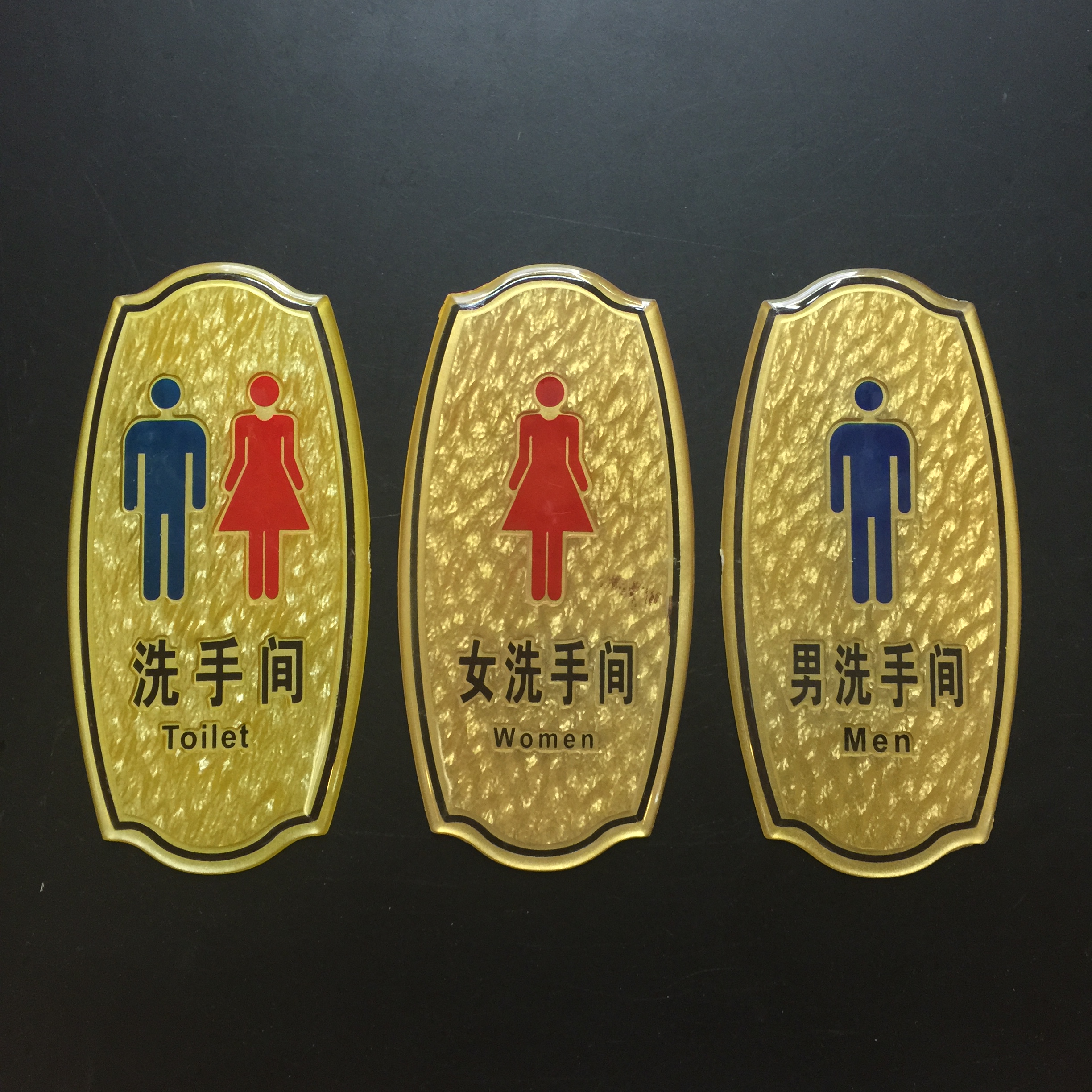 小圆亚克力有机洗手间卫生间厕所指示牌