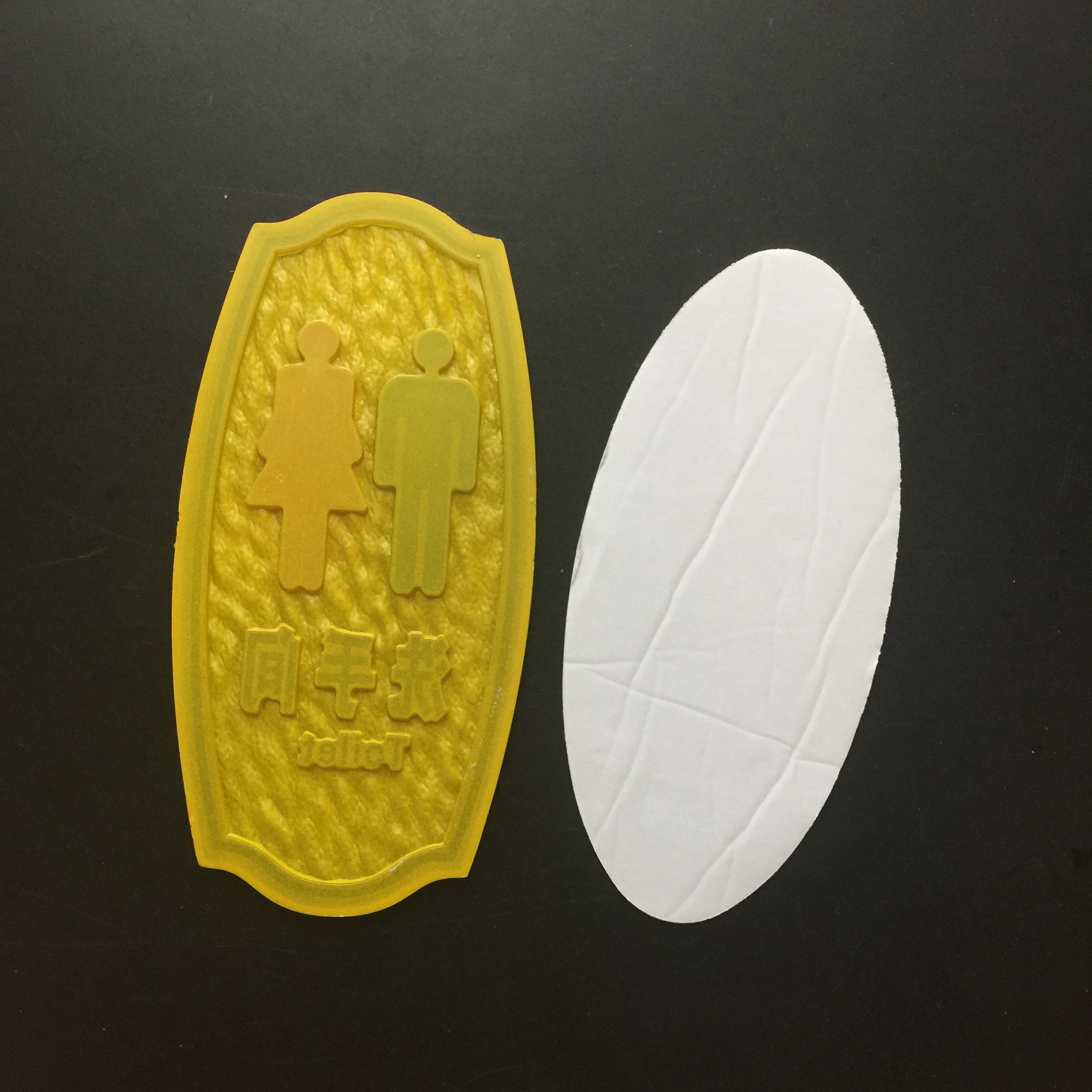 小圆亚克力有机洗手间卫生间厕所指示牌细节图