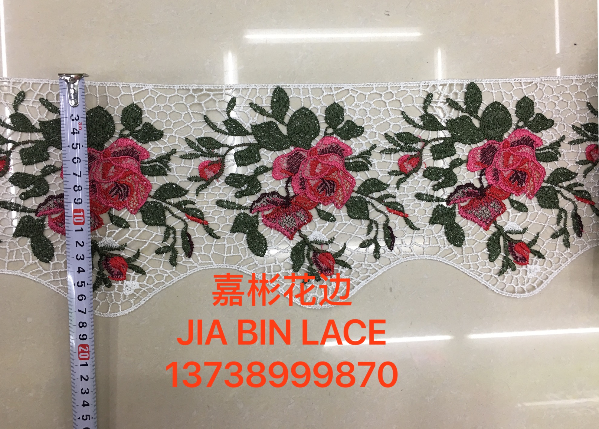 水溶刺绣条码花边 围巾 服装 裙子打底裤 防晒衣 色线花边细节图