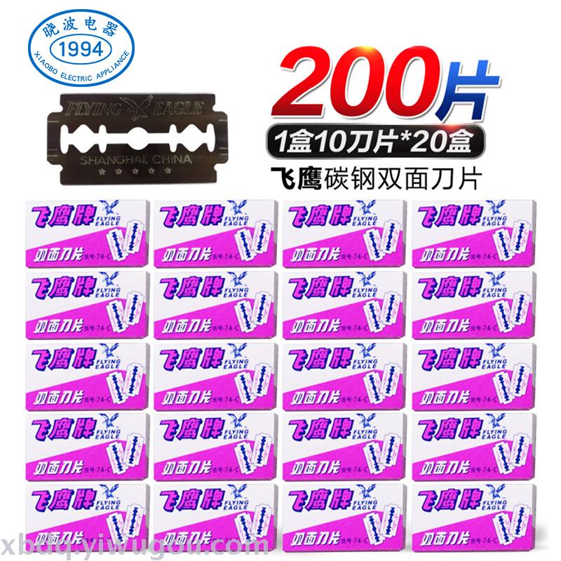 Gillette Flying Eagle double-sided 74-C carbon steel razor blades 100 pieces thumbnail