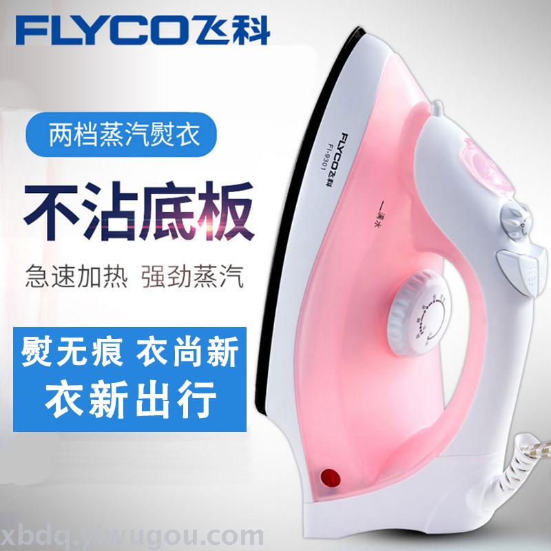 Feike FI9301 Electric Iron Small household steam iron handheld electric iron