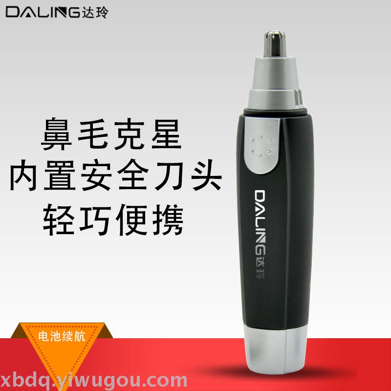 Darling HN002 electric nose hair trimmer nose hair trimmer eyebrows full figure