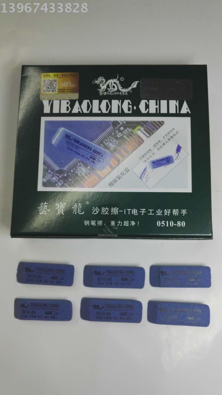 Hong Kong Ebaolong Scrub Eraser Is Suitable For Lt Electronics Industrial Circuit Board Neutral Pen Ballpoint Pen Pen Application Scenario