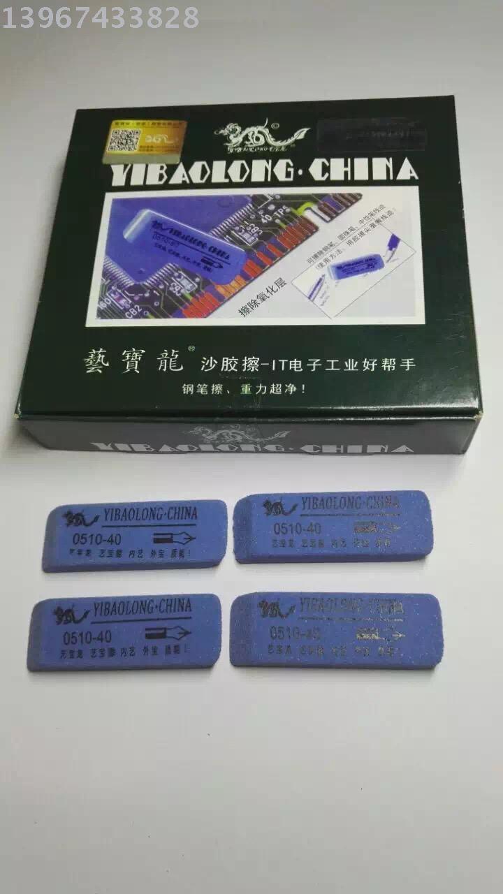 Hong Kong Ebaolong Scrub Eraser Is Suitable For Lt Electronics Industrial Circuit Board Neutral Pen Ballpoint Pen Pen Specification drawing