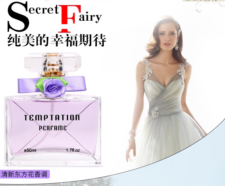 女士香水实物图