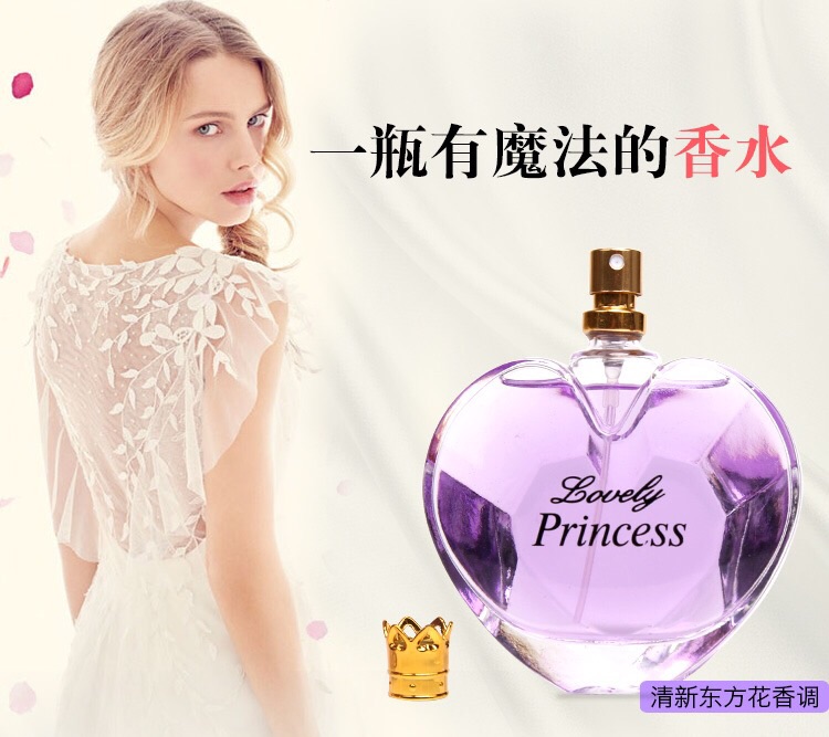 Perfume manufacturer's direct sales: Beautiful girl Princess Perfume 120ml, women's perfume, body perfume