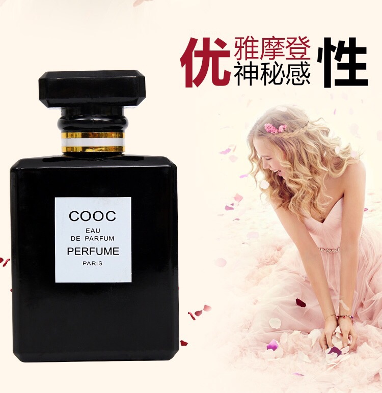 供应靓丽女孩小奈尔co？o？c小奈尔no？5女士50m？l品