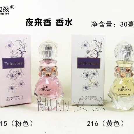 Perfume manufacturer Night jasmine, perfume brand, women's perfume, body fragrance, home car perfume