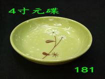 3.7 inch vinegar dish 181