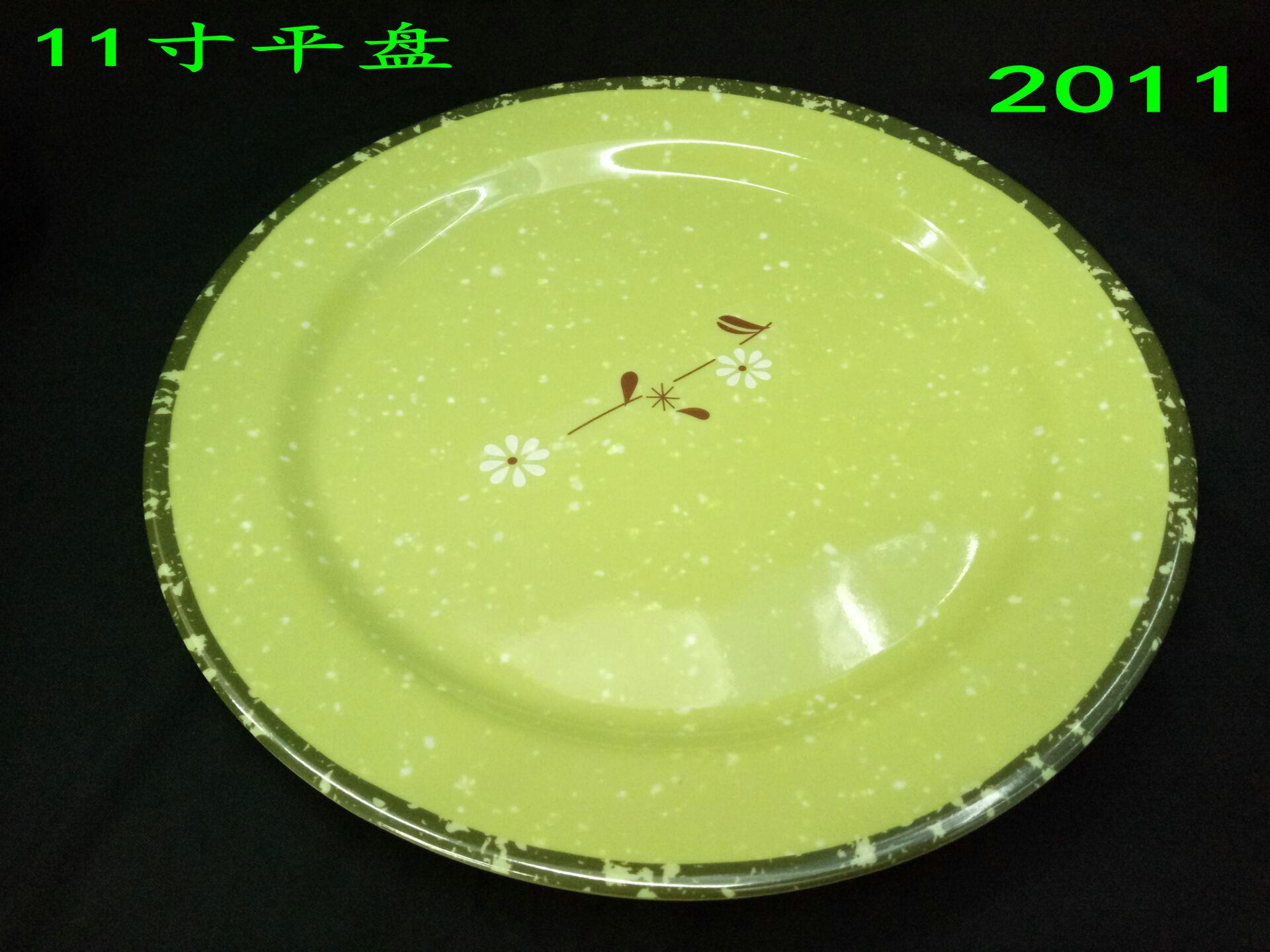 Melamine 11-inch flat dish 2011