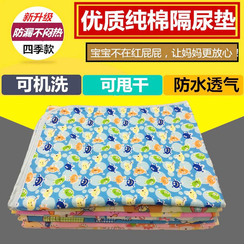 婴儿童纯棉防水吸水中号隔尿垫