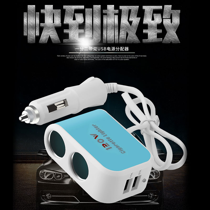 车载点烟器双USB汽车电源分配器一分二汽车充电器 汽车用品细节图