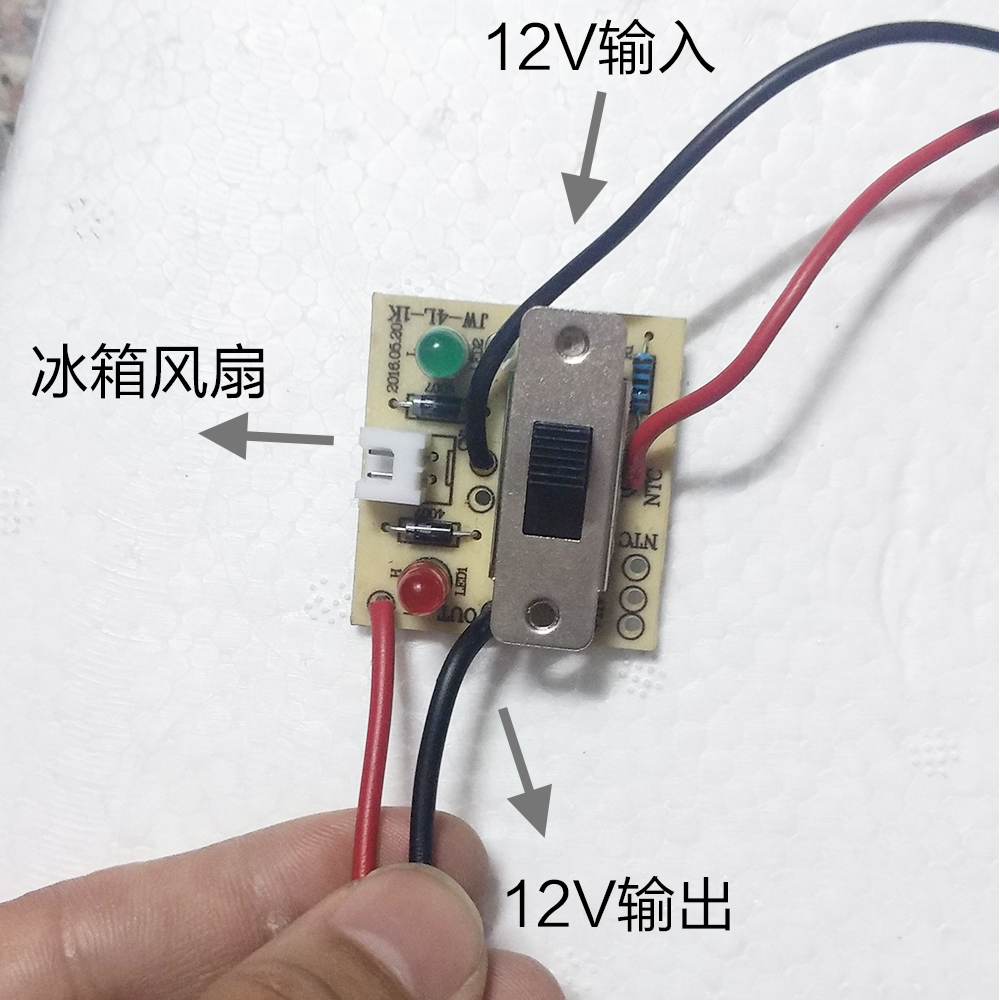 4.6.7.8.10.12.16.20升车载冰箱单开关电源板细节图