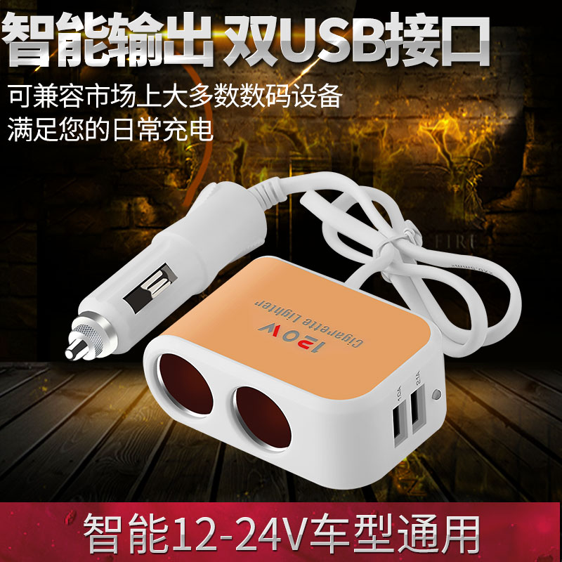 车载点烟器双USB汽车电源分配器一分二汽车充电器 汽车用品产品图
