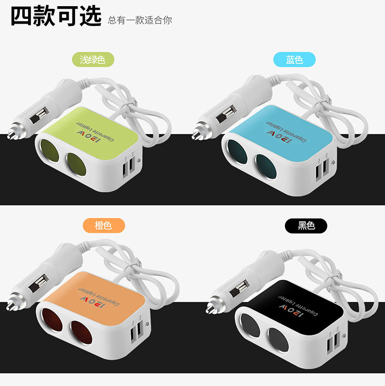 车载点烟器双USB汽车电源分配器一分二汽车充电器 汽车用品