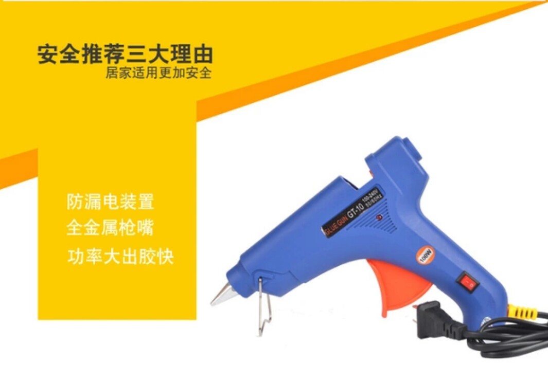 热熔胶枪产品图