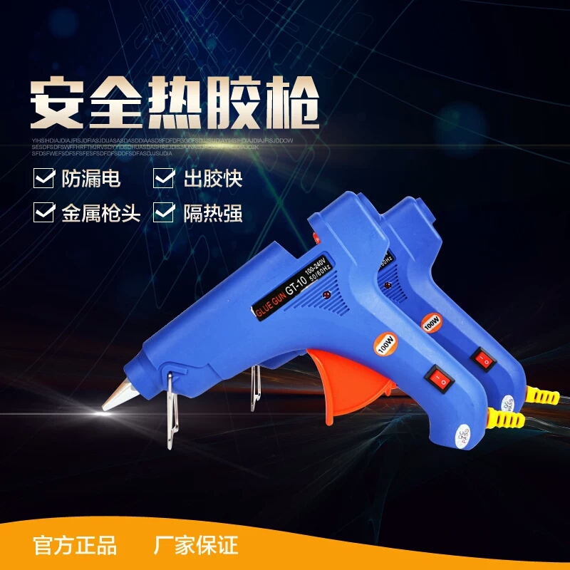 【固客】万用热熔胶枪 安全环保胶枪 胶棒胶枪图