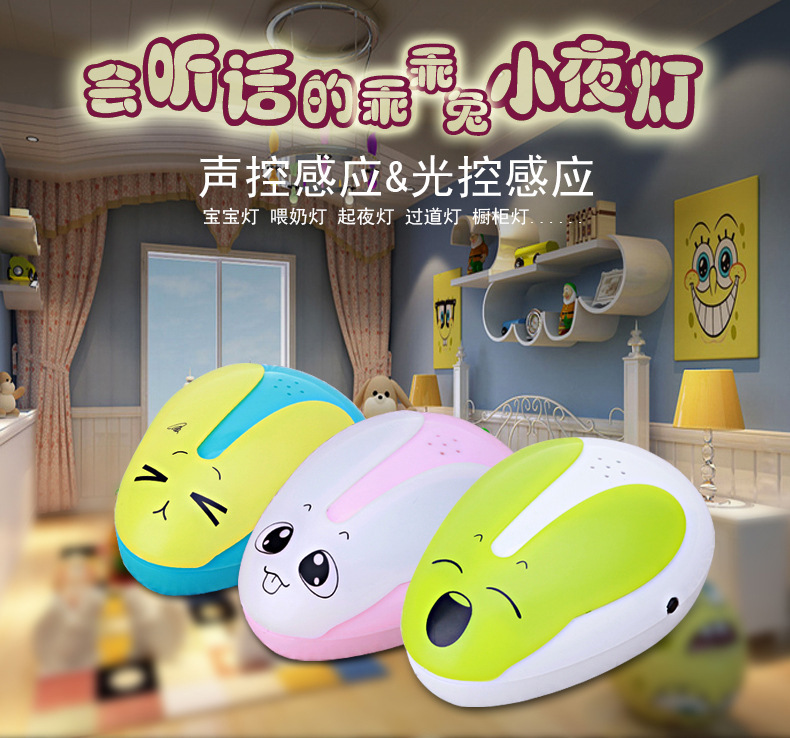 Corridor emergency human body induction small night light creative home L gift lamp Rabbit acoustic light wall lamp