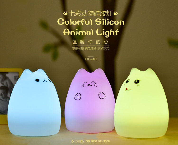 Colorful animal silica gel light touch LED small night light full figure