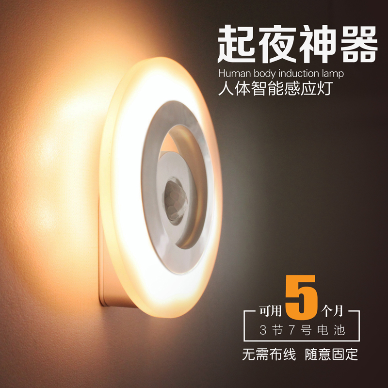 时尚风人体感应灯 360°光控感应小夜灯