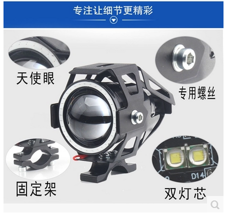 摩托车越野车改装大灯LED射灯U7变形金刚激光炮产品图