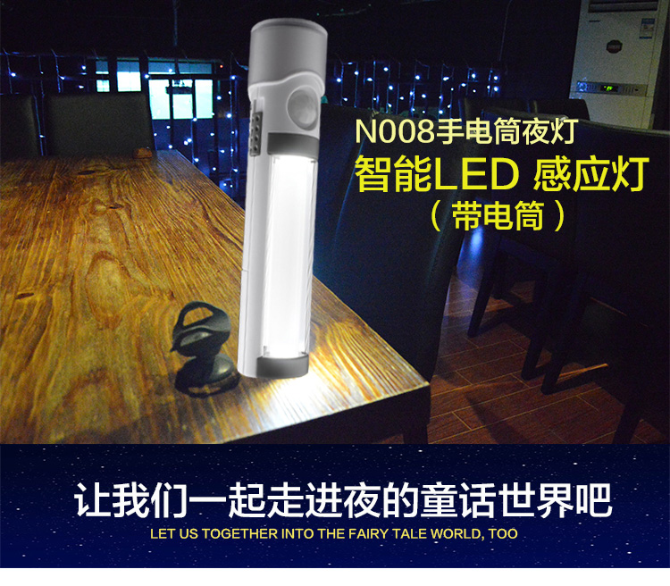 Led smart flashlight sensor lamp