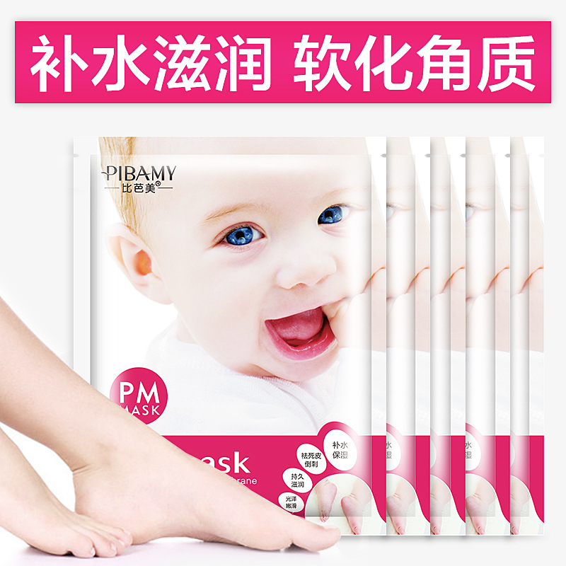 Bibarmi baby moisturizing foot mask 25ml*5 pairs