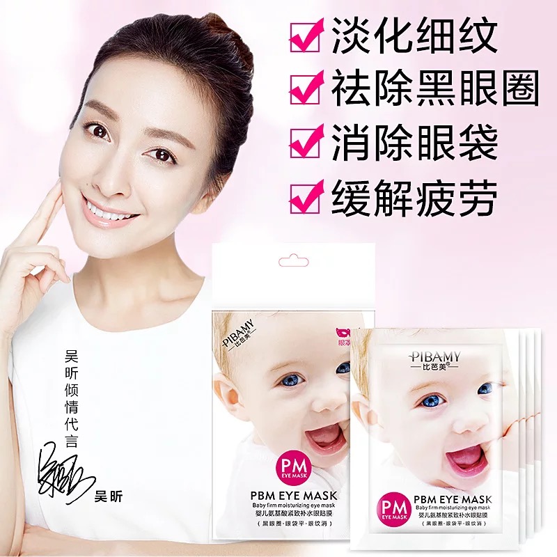 Bibarmei baby amino acid tight hydrating eye patch