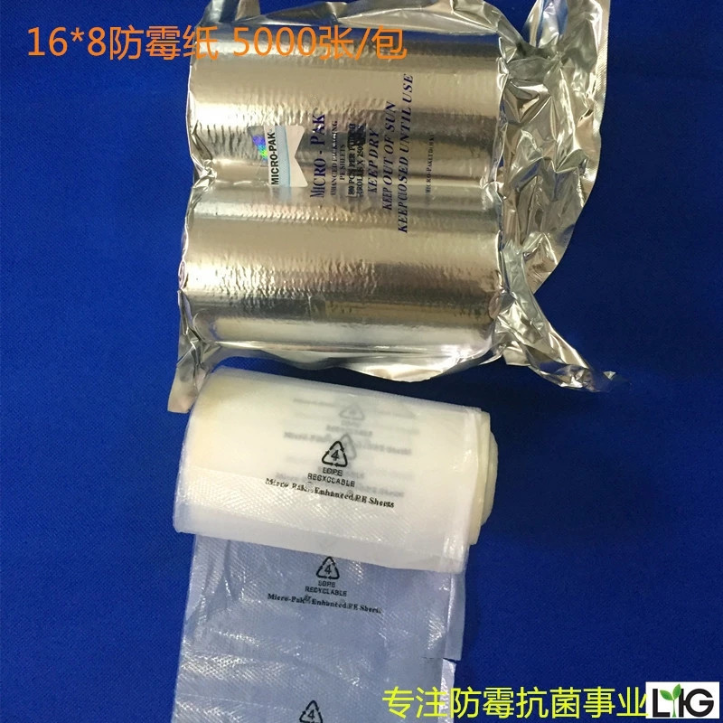 纸/包装纸/防霉用品产品图