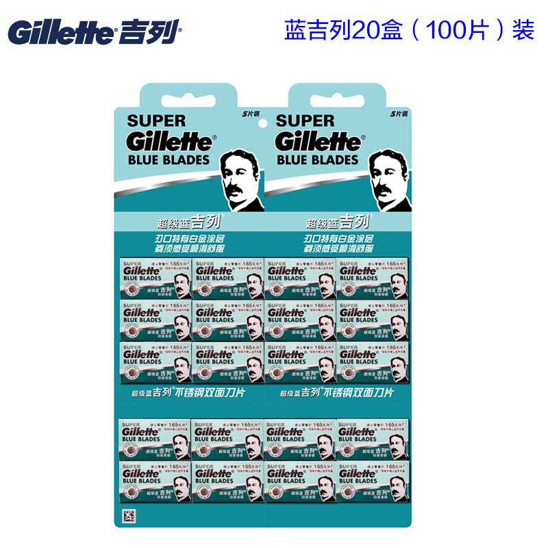 吉列超级蓝不锈钢双面刀片经典老式手动剃须刀片100片/20盒细节图