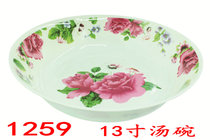 13-inch amine soup bowl 1259
