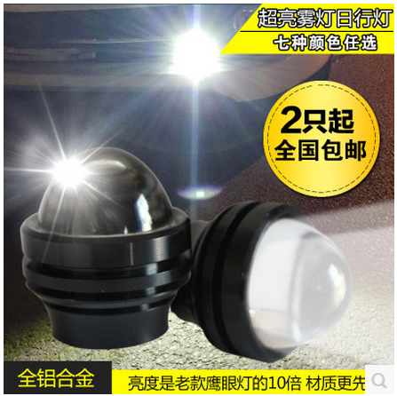 Car hawk-eye lights bull eye led reverse lights daily running lights central net lights