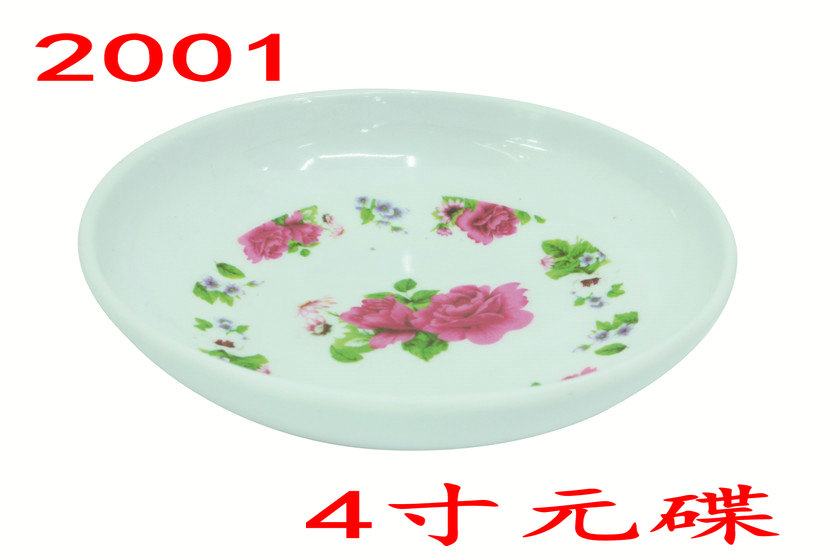4 "Yuan Disc 2001